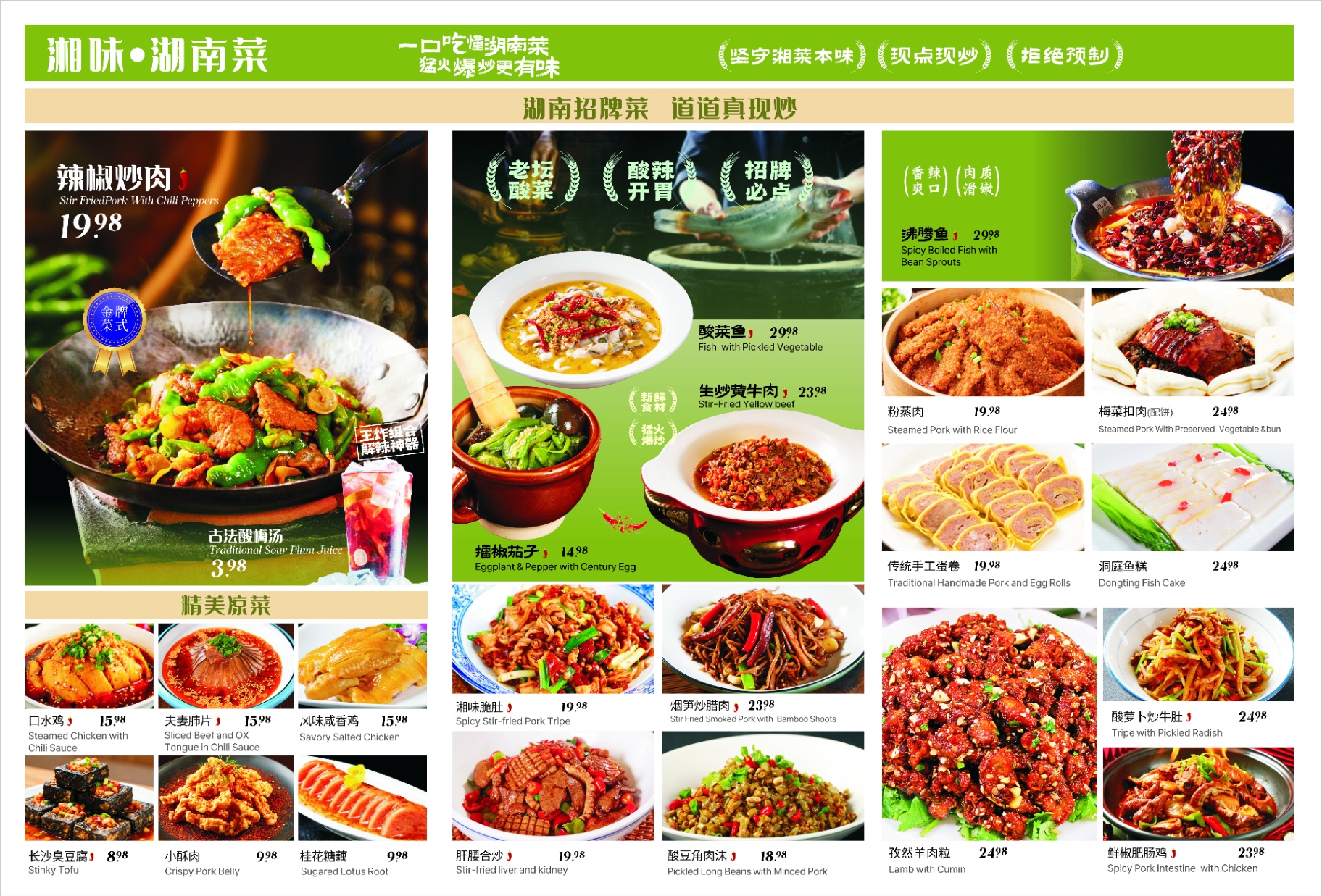 家常小炒 - Hunan Classics - XIANGWEI CHINESE CUISINE