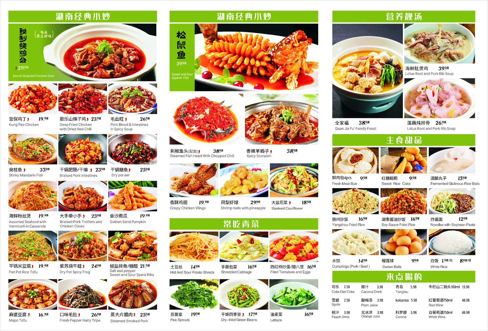 湖南招牌 - Hunan Signatures - XIANGWEI CHINESE CUISINE