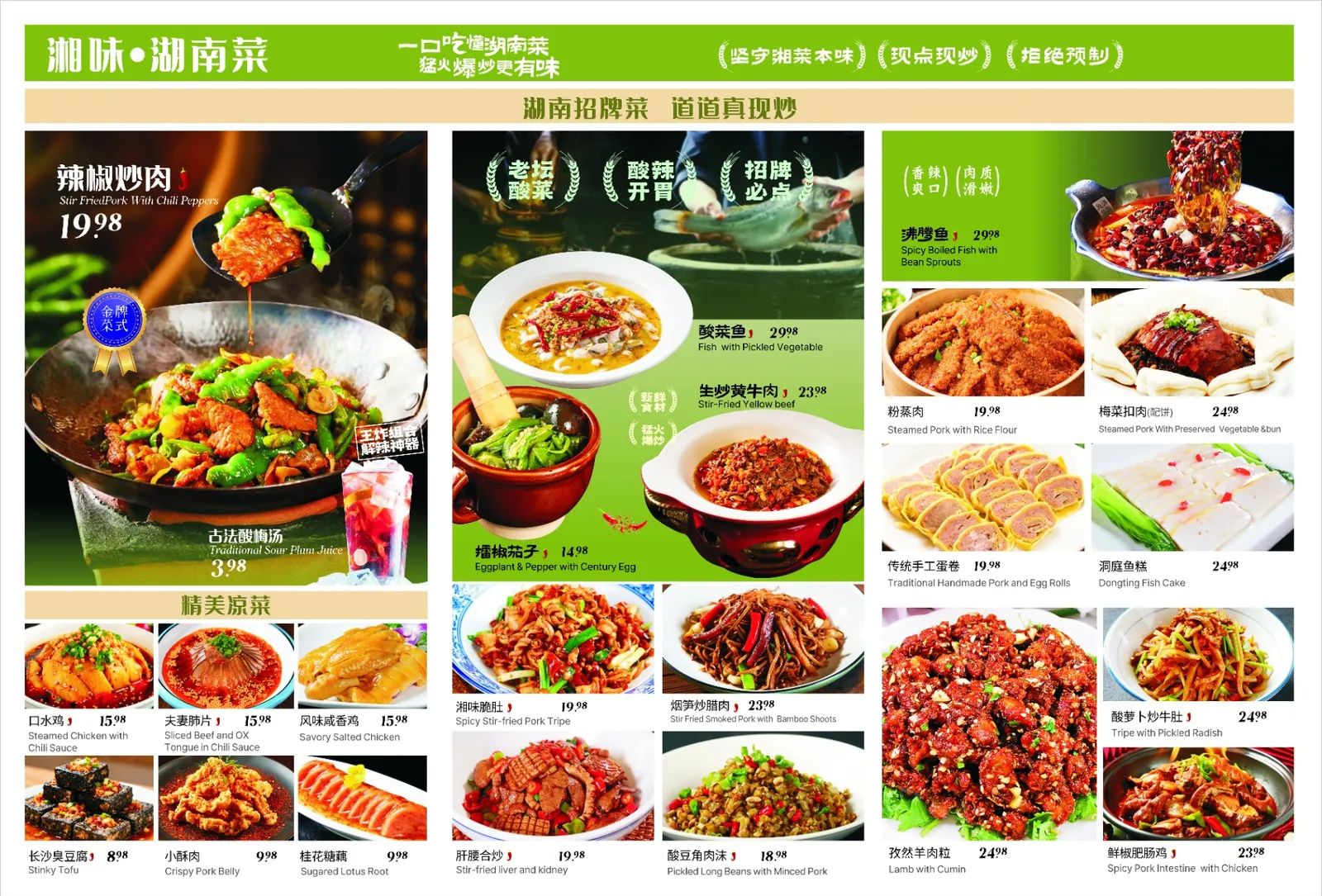 家常小炒 - Hunan Classics - XIANGWEI CHINESE CUISINE
